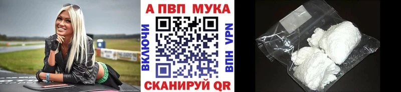 A-PVP мука  Калач-на-Дону 