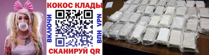 где продают наркотики  Калач-на-Дону  КОКАИН 99% 