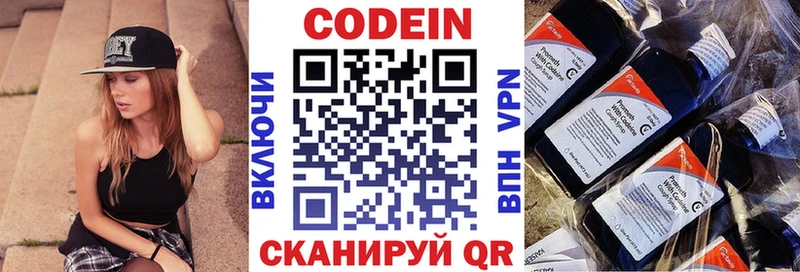 магазин  наркотиков  Калач-на-Дону  Кодеин Purple Drank 