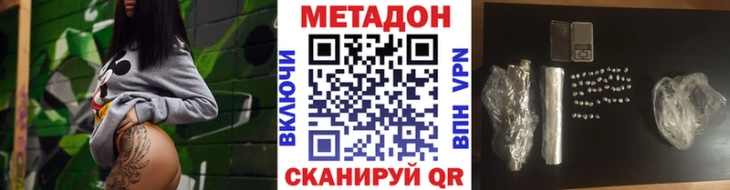 МЕТАДОН кристалл  даркнет состав  Калач-на-Дону 